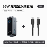 ANKER 65W二合一充电宝+type-c转lightning快充编织数据线 0.9m黑