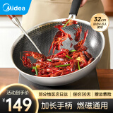 美的（Midea）炒锅304不锈钢炒菜锅蜂窝锅牛扒锅家用平底锅电磁炉锅明火 可立锅盖 | 加大容量 | 32cm