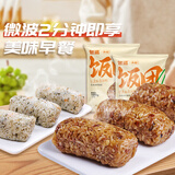 包道红米卤肉饭团1000g 10个 微波炉加热即食糯米饭团速食早餐