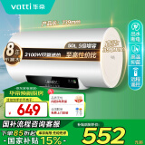 华帝（VATTI）国家政府补贴50升电热水器家用热水器省电2100W双管速热一键预约出水断电 DDF50-i14022以旧换新