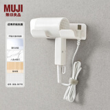 无印良品（MUJI） ABS壁挂收纳 吹风机置架 电吹风支架 家用 浴室 MAB4CC4S 长15*宽9.1*高5cm