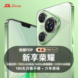 新享荣耀手机2025六年质保P80Pro+全网通5G双卡1TB大内存7800mAh快充大电池120HZ高刷电竞游戏高清大屏拍照 香颂绿 16G运行+128G内存