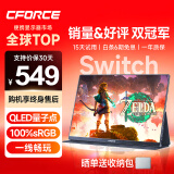 CFORCE便携显示器15.6英寸 电脑笔记本副屏便携屏幕 PS4/5 手机投屏NS便携式扩展屏 热销款 QLED 100%色域【15Q】