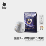 babycare皇室pro裸感拉拉裤尿不湿bbc婴儿尿布超薄透气bbc尿布夏日 拉拉裤L码 3片 适合9-14KG