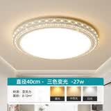欧普达科奇客厅主灯吸顶灯客厅大灯新款led房间卧室餐厅灯圆形大尺寸灯具 28W 直径40cm三色变光