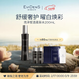 EVIDENS DE BEAUTE伊菲丹 亮泽皙透柔肤水200mL祛斑美白舒缓敏感肌礼物送女生