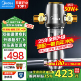 美的（Midea）前置过滤器40微米反冲洗压力表监控 QZBW20S-12T 全屋家用净水器清洗 旋风