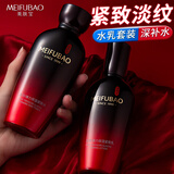 美肤宝（MEIFUBAO）爽肤水紧致抗皱五珍弹力淡化细纹补水保湿滋润水乳护肤品官正 水乳套装【120ml+100ml】
