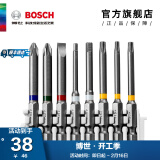 博世（BOSCH） 百变魔盒螺丝批头套筒钻头工具附件收纳盒套装 65MM批头卡条8支装