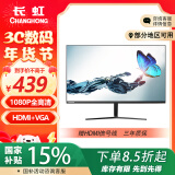 长虹23.8英寸 办公显示器  1080P全高清 75Hz超薄 HDMI+VGA   可壁挂电脑显示屏 24G650F