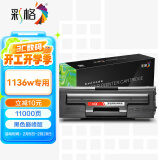 彩格适用惠普1136w硒鼓hp laser MFP 1136w锐系列黑白激光打印一体机166A墨盒硒鼓墨粉碳粉粉盒