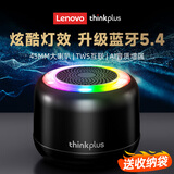 联想（Lenovo）音响蓝牙音箱低音炮高音质电脑桌面音响车载迷你小型台式机收款电脑家用便携式扬声器 K14Pro【升级蓝牙5.4+炫酷灯效】