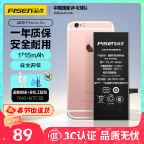 品胜 苹果6S电池 iphone6S电池【3C认证】苹果电池/iphone6S手机内置电池更换 游戏电池  附安装工具包