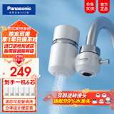 松下（Panasonic）净水器家用水龙头过滤器自来水过滤器水龙头净水器家用厨房宿舍公寓水龙头净化器TK-EUNJN2S（N） 一机六芯