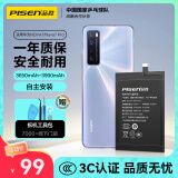 品胜 适用于华为NOVA7/Nova7 Pro手机电池 内置电池更换 附工具包 自主安装