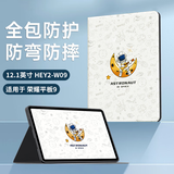 斯得弗适用于荣耀平板9保护壳12.1英寸2024款标准版/柔光版平板通用全包HEY2-W09平板电脑皮套-音乐太空