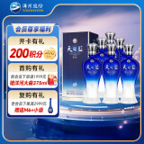 洋河 蓝色经典 天之蓝 42度 520ml*6瓶 整箱装 绵柔浓香型白酒