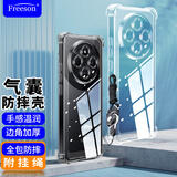 Freeson 适用小米红米14C手机壳redmi保护套简约轻薄全包镜头防摔清透软壳【四角气囊防撞-附挂绳】透明