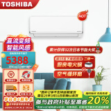 东芝（TOSHIBA）TOSHIBA东芝家用挂机空调大清快SG系列1.5匹2匹3匹冷暖全直流变频自清洁包装 2匹 三级能效