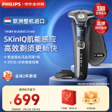 飞利浦（PHILIPS）剃须刀电动刮胡刀亲肤经典蜂巢5系 荷兰整机进口 SkinIQ智能感应刮胡刀全身水洗新年礼物 S5885/35 【升级款 配充电座】普通装