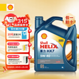 壳牌（Shell）合成机油蓝壳喜力HX7 5W-40 API SP A3/B4级 4L汽车保养香港进口