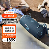 JBL XTREME3 音乐战鼓三代 便携式蓝牙音箱 户外音箱 电脑音响 低音炮 四扬声器系统 IP67级防尘防水 蓝色