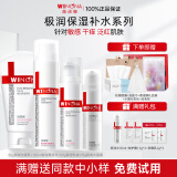 薇诺娜（WINONA）极润保湿水乳护肤品套装补水保湿敏感肌可用化妆品生日礼物女官方 【四件套】洁面+水+乳+霜