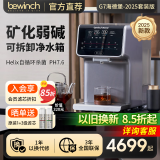 碧云泉（bewinch）G7s净水器【官方原厂】反渗透加热直饮台式免安装饮水旗舰机 R510海德堡/波斯坦/波尔图一体净水机 【2025】G7-海德堡:套装版