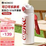 NONOO可口可乐联名保温杯316不锈钢大容量运动车载水杯 经典白760ml