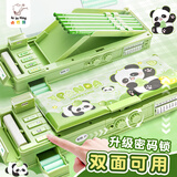 咔巴熊 多功能文具盒 带密码锁铅笔盒 镭射双层小学生男孩女孩高颜值大容量笔盒 熊有成竹