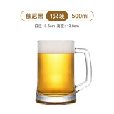 VTyee日式耐热玻璃杯家用泡茶杯带把茶饮杯喝水杯子办公杯子啤酒杯 慕尼黑 500ml 1只