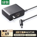 绿联适配戴森吸尘器电池充电器通用戴森dysonV6/V7/V8系列电池电源适配器吸尘器配件充电线1.8米 15757