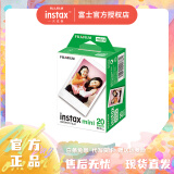 富士（FUJIFILM） instax mini通用相纸适用于mini7+/7s/7c/8/9/11/12/40/90/EVO/liplay等拍立得 白边相纸20张+相册+相纸收纳盒+相纸保护袋