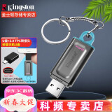 金士顿（Kingston） u盘 商务办公U盘 定制刻字 高速USB3.2 DTX 投标车载优盘 DTX 64G+usb3.0type-c转接头