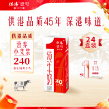 供港壹号纯牛奶200ml*24盒 优质乳蛋白儿童牛奶 礼盒装