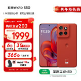 摩托罗拉 联想moto S50 1.5K旗舰级小直屏 索尼全场景三摄 无线充电 应用六开 5GAI手机 12+256GB 好柿橙