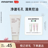 悦诗风吟（Innisfree）火山泡沫洗面奶男洁面控油女净澈清爽深层清洁水杨酸送妈妈的礼物