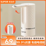 苏泊尔SUPOR 上水器99.9%抗菌可折叠防尘自动取水宿舍桶装水 KGE16CH10