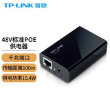 普联（TP-LINK） PoE电源适配器标准48V无线ap供电模块 POE150S 千兆端口 15.4W 官方标配