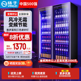 扬子(YANGZI） 网红商用啤酒柜展示柜风冷无霜全屏酒吧冰箱KTV冰柜饮料柜超市保鲜柜冷藏柜 大双门经济款1100*600*1830 旗舰系列