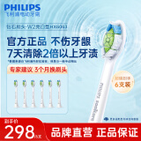 飞利浦（PHILIPS）电动牙刷头 钻石亮白型牙刷头 适配HX9352HX9362HX9332HX9372 6支 装钻石亮白HX6063/67白色