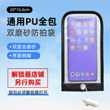 谨秘聚合PU全包款防拍照手机袋手机保密套袋禁止拍照手机壳工厂员工保密袋工厂车间禁止拍照手机袋 黑色PU双磨砂含扣 通用