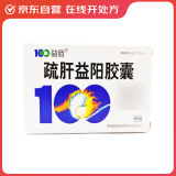 [益佰] 疏肝益阳胶囊0.25g*36粒/盒*10盒装