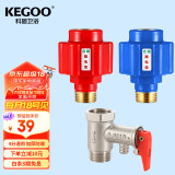 科固（KEGOO）电热水器防电墙泄压阀套装安全阀 防漏电隔电墙配件通用型K220703