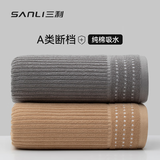 三利纯棉毛巾2条A类100%棉A类家用洗脸吸水柔软新疆棉面巾 灰+咖