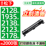 格式kx-mb2123cn适合松下KX-MB1935cn kxmb2128cn硒鼓1985cn打印机粉盒 kx-fac477cn墨盒1个