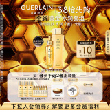 娇兰（Guerlain）王鹤棣同款帝皇蜂姿补水套装全新第四代复原蜜蜂皇水38女神节礼物