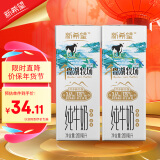 新希望 千岛湖牧场纯牛奶200ml*12盒 3.6g优质蛋白 送礼佳品 年货礼盒装