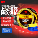 3M车蜡 新能源车 水晶硬蜡4.0增强版39526 奶香味 新车蜡273G国产