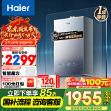 海尔（Haier）【K系列KL5PRO】13升燃气热水器天然气 超一级静音 5A一级恒温【国家补贴15%】小体积大水量省空间